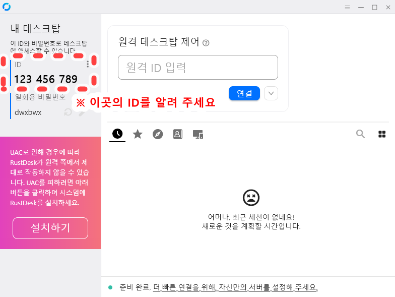 ID 화면