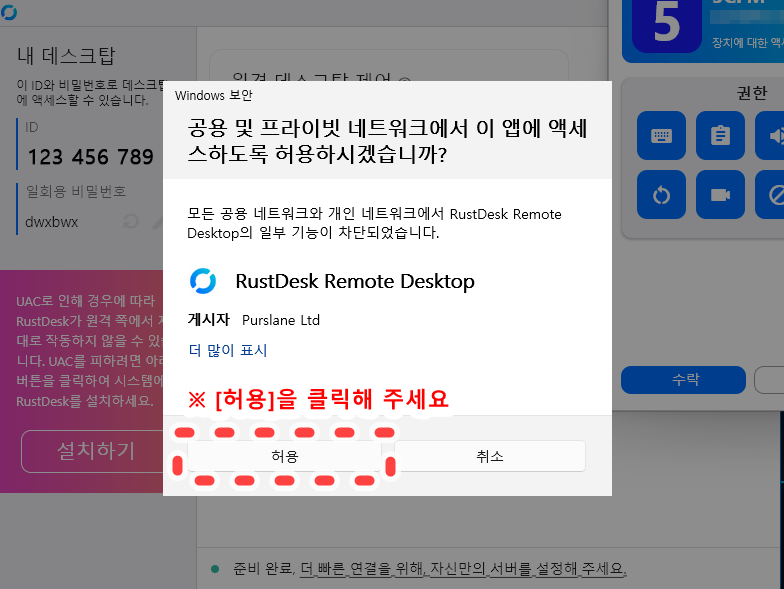 네트워크 알람