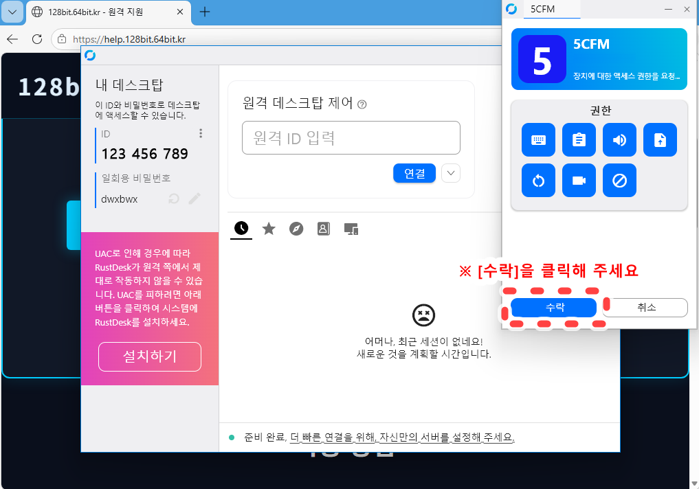 네트워크 알람